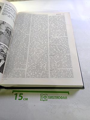 КИНО. Энциклопедический словарь