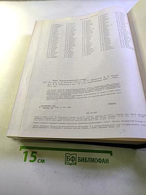 КИНО. Энциклопедический словарь