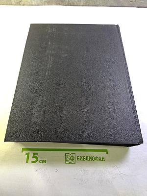 КИНО. Энциклопедический словарь