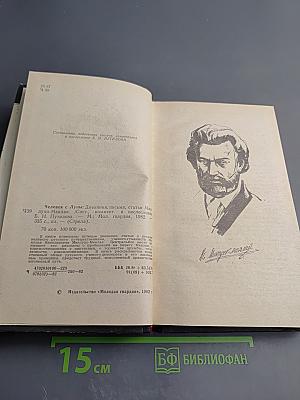 Человек с Луны