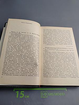 Человек с Луны