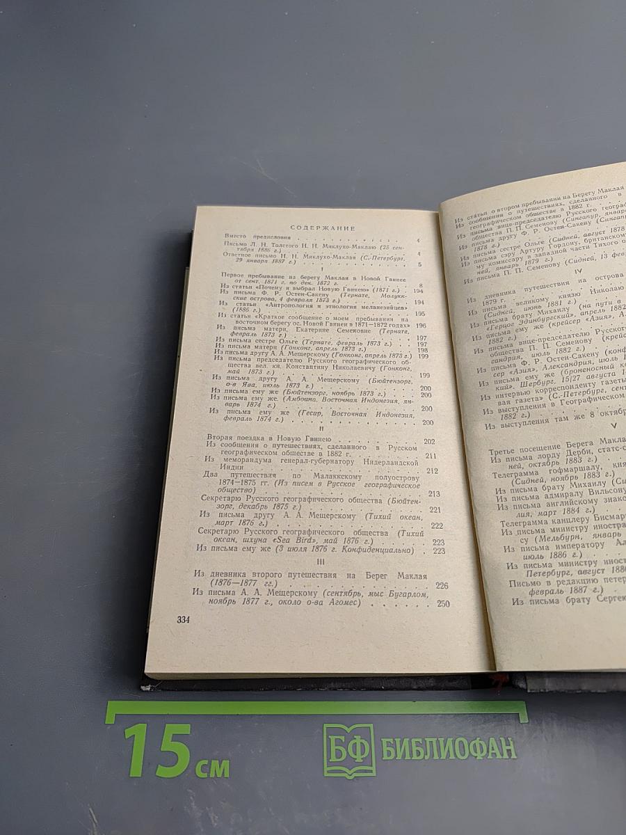 Человек с Луны