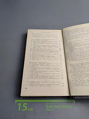 Человек с Луны