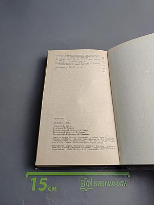 Человек с Луны