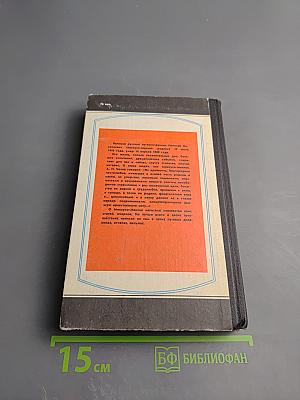 Человек с Луны