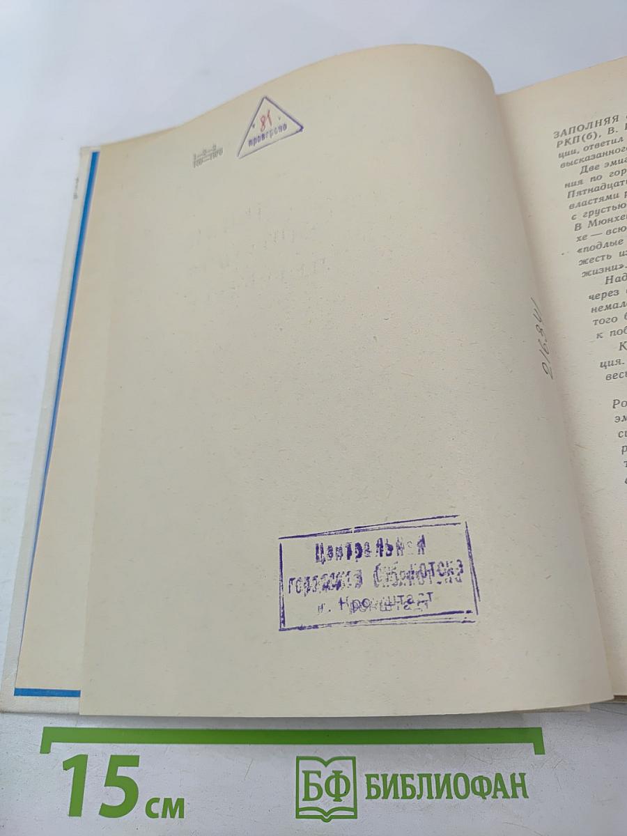 Ленин. эмиграция. петербург