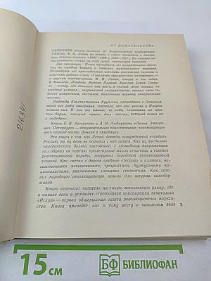 Ленин. эмиграция. петербург