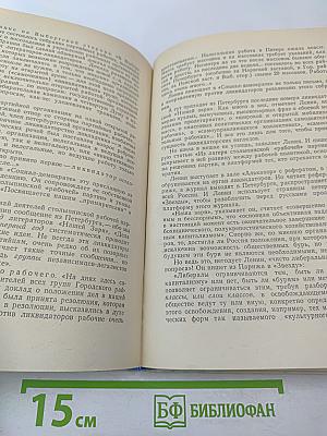 Ленин. эмиграция. петербург