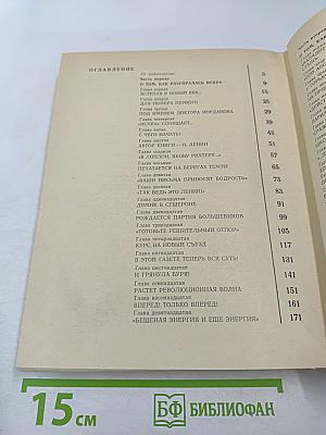 Ленин. эмиграция. петербург