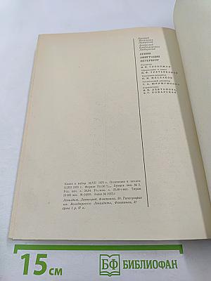 Ленин. эмиграция. петербург