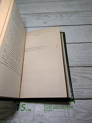 Гай Мэннеринг, или Астролог
