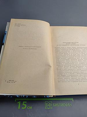 Бескрылые птицы