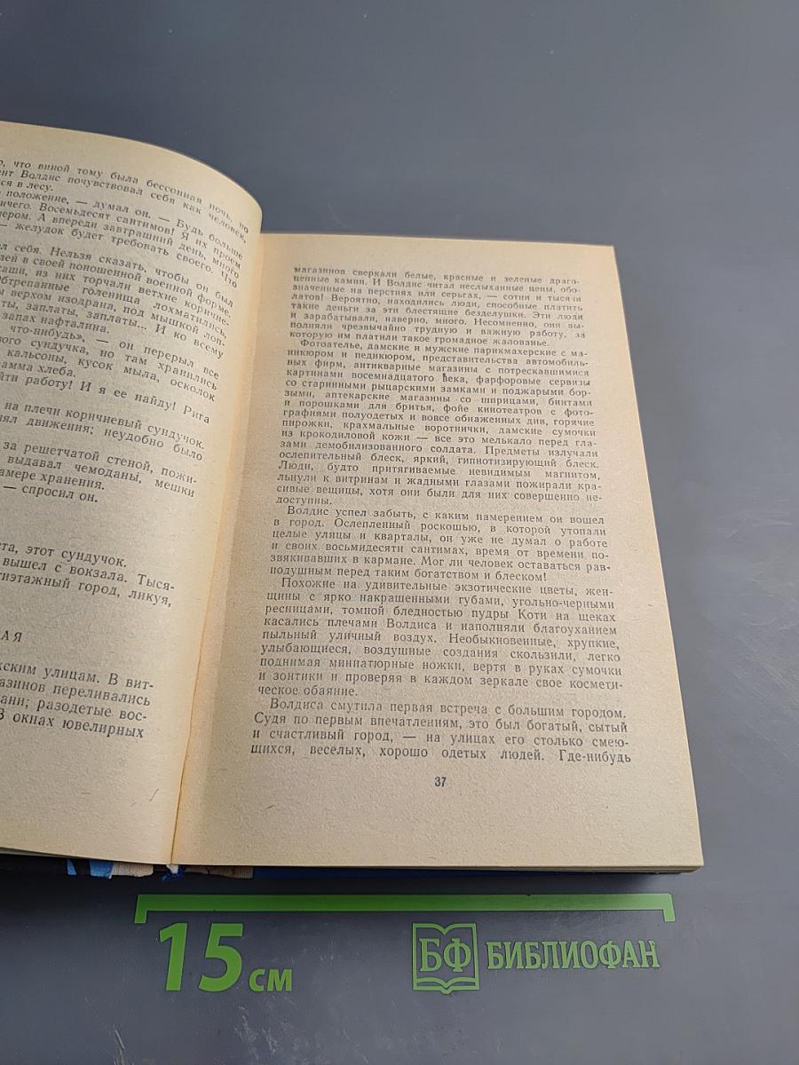 Бескрылые птицы