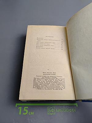 Бескрылые птицы