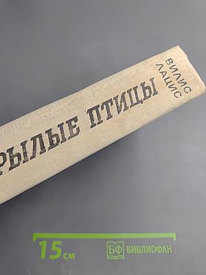 Бескрылые птицы