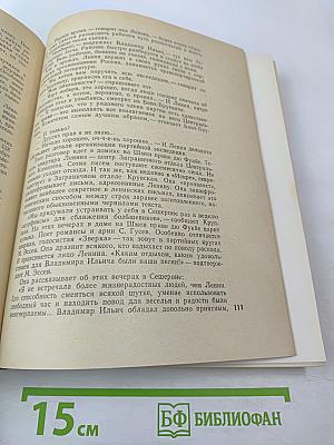 Ленин. Эмиграция. Петербург