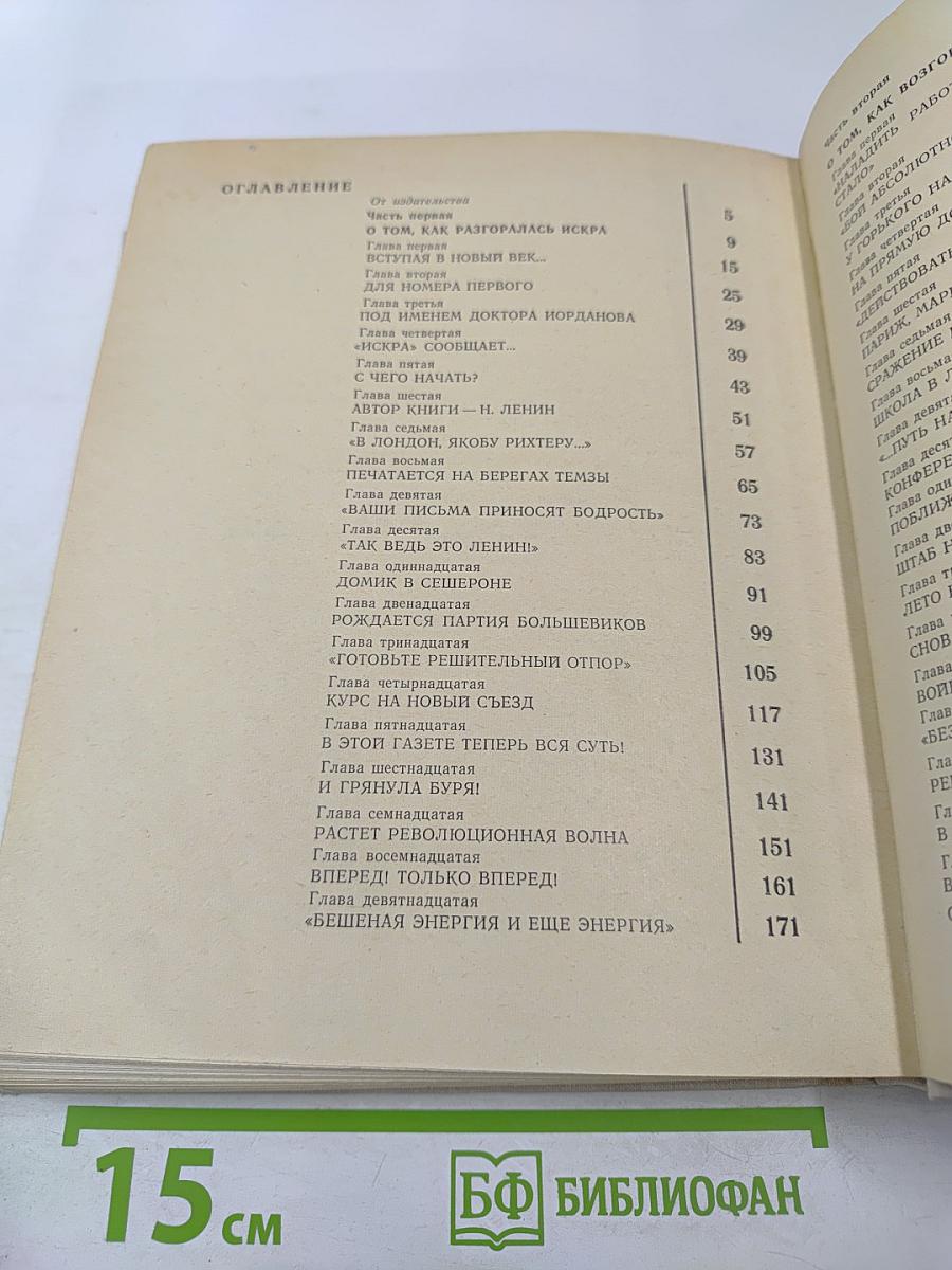 Ленин. Эмиграция. Петербург