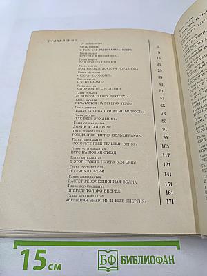 Ленин. Эмиграция. Петербург