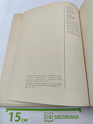 Ленин. Эмиграция. Петербург