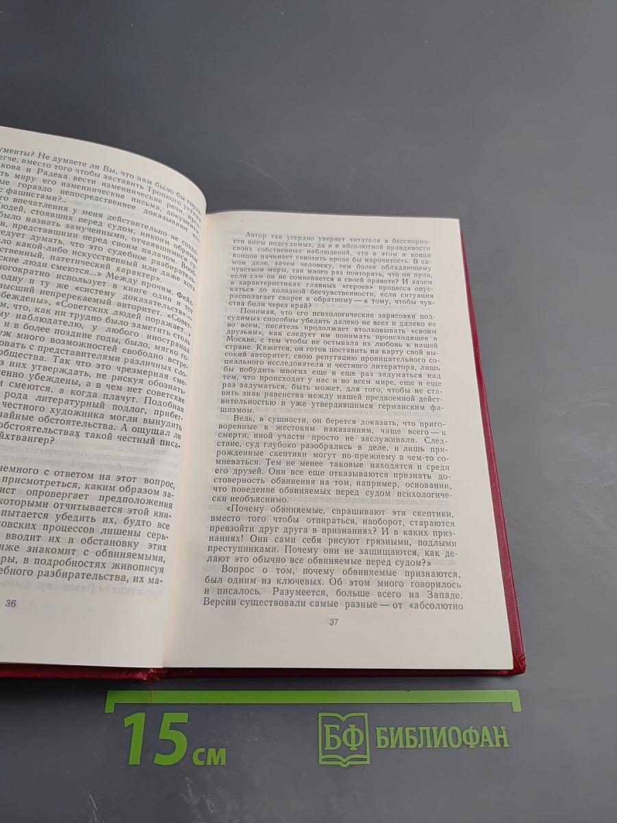 Два взгляда из-за рубежа: Возвращение из СССР / Москва 1937