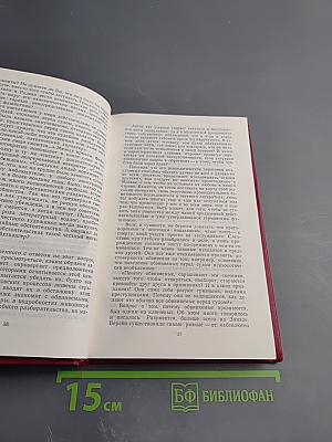Два взгляда из-за рубежа: Возвращение из СССР / Москва 1937