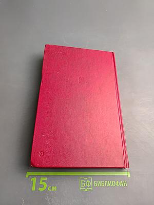 Два взгляда из-за рубежа: Возвращение из СССР / Москва 1937