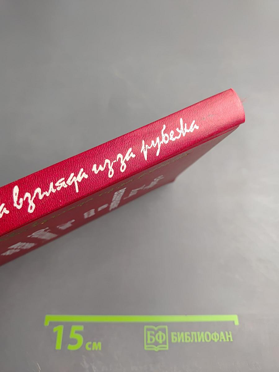 Два взгляда из-за рубежа: Возвращение из СССР / Москва 1937