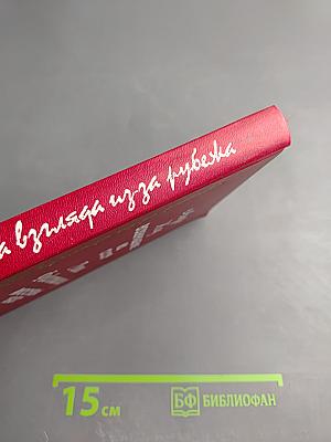 Два взгляда из-за рубежа: Возвращение из СССР / Москва 1937