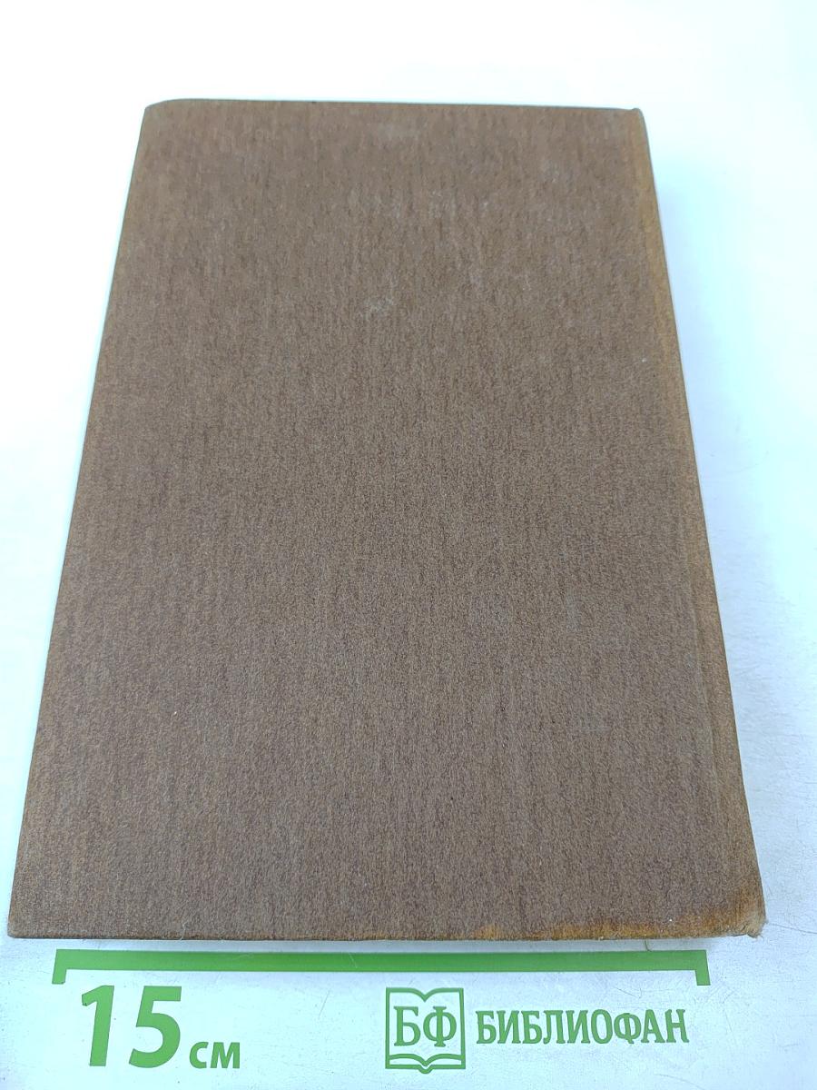 Борьба СССР за мирное использование космоса 1957-1985 Том 2