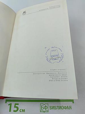 Поэзия трубадуров. Поэзия миннезингеров. Поэзия вагантов