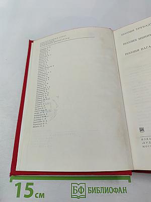 Поэзия трубадуров. Поэзия миннезингеров. Поэзия вагантов