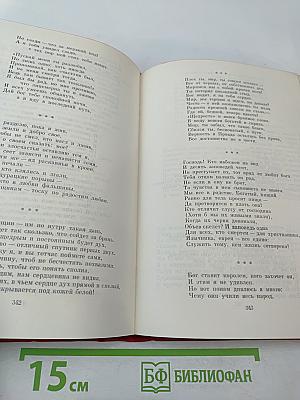 Поэзия трубадуров. Поэзия миннезингеров. Поэзия вагантов