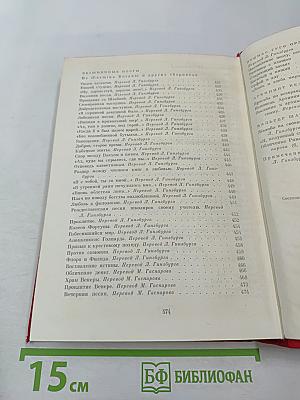 Поэзия трубадуров. Поэзия миннезингеров. Поэзия вагантов