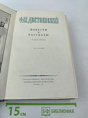 Повести и рассказы. Том первый