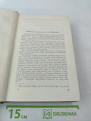 Повести и рассказы. Том первый