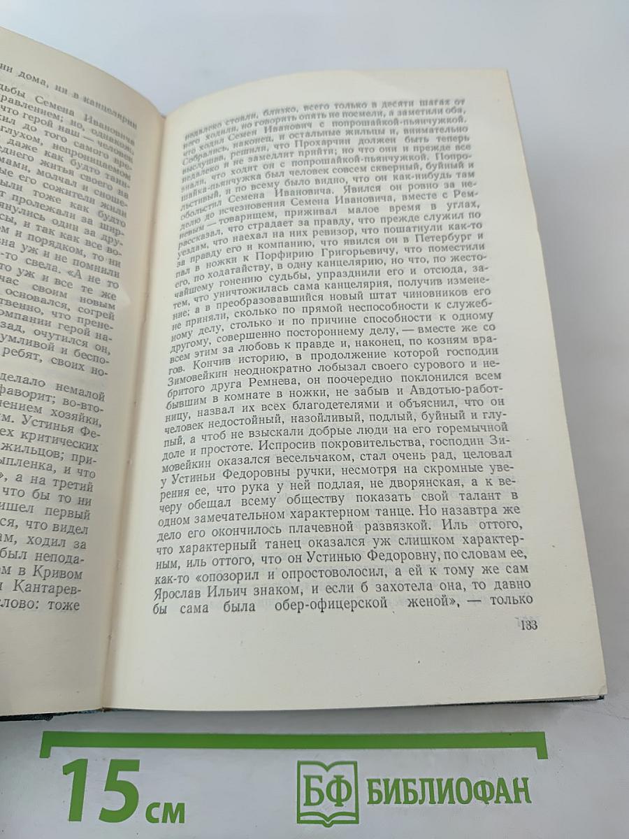 Повести и рассказы. Том первый