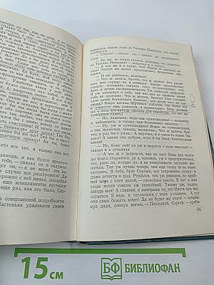 Повести и рассказы. Том первый