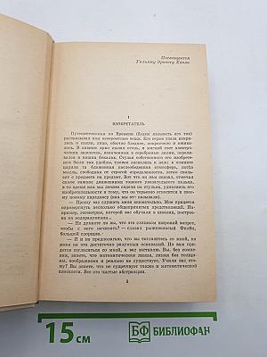 Избранные произведения