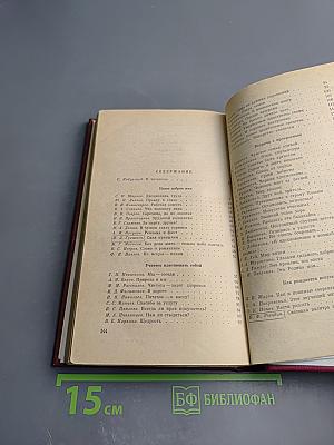 Дома, на работе, в людях. Сборник 3-й.