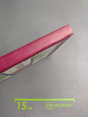 Дома, на работе, в людях. Сборник 3-й.