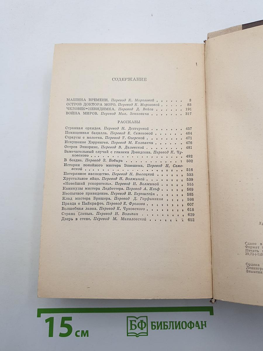 Избранные произведения