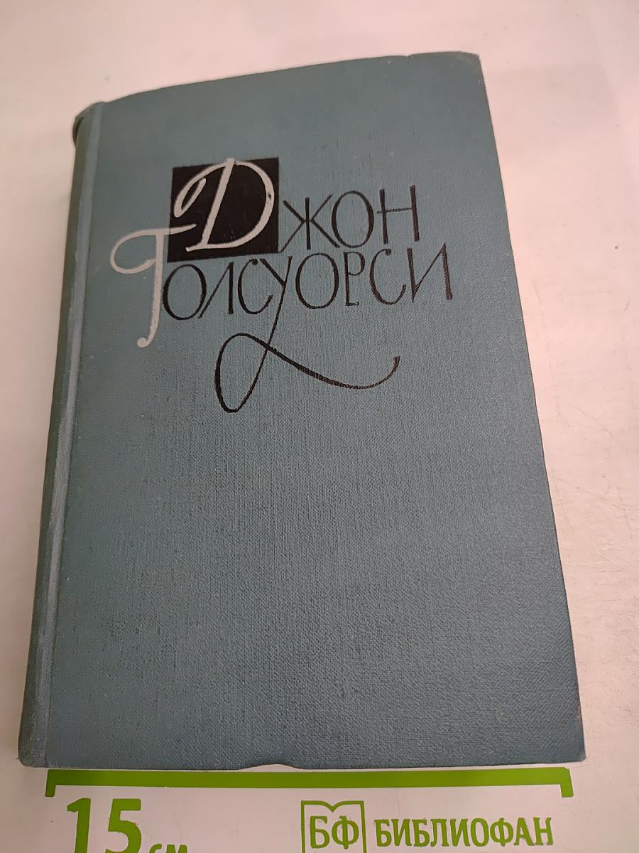 Собрание сочинений в шестнадцати томах. Том 9