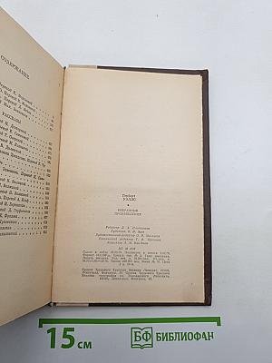 Избранные произведения