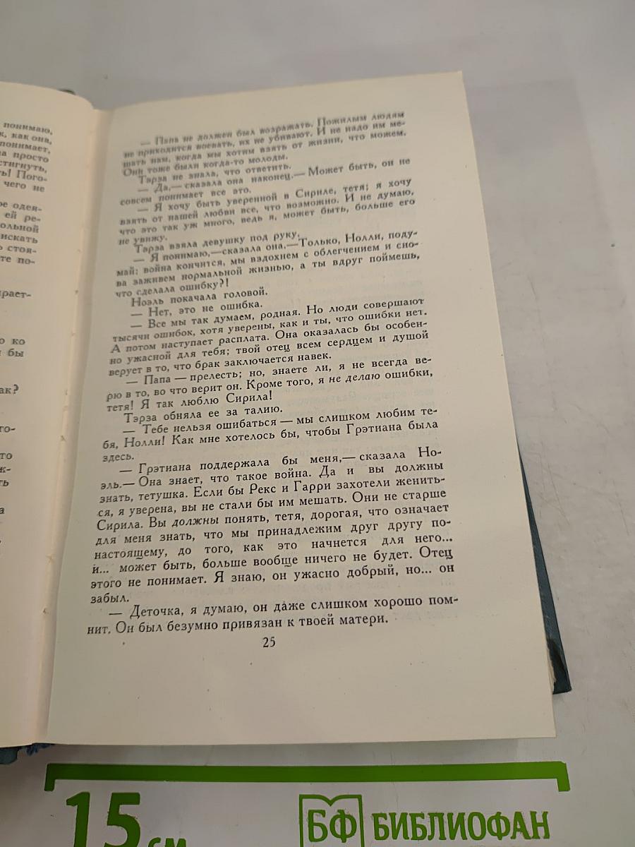 Собрание сочинений в шестнадцати томах. Том 9