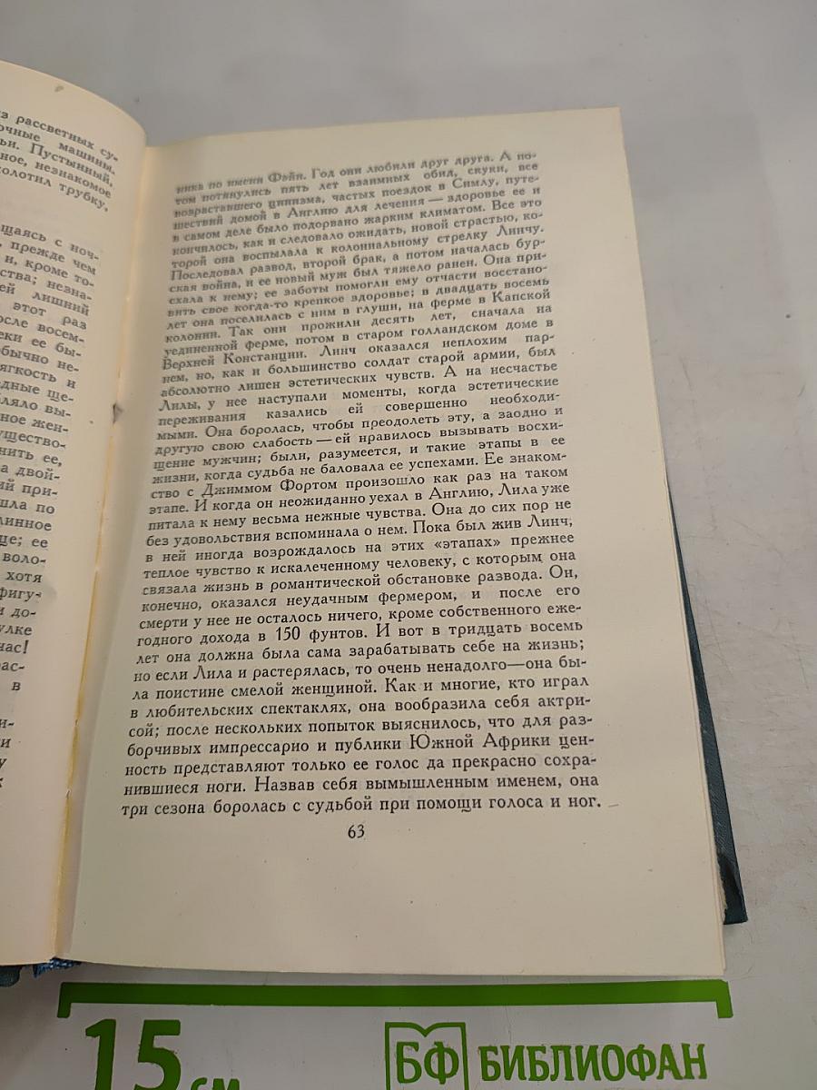 Собрание сочинений в шестнадцати томах. Том 9