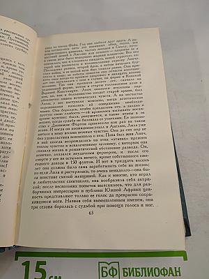 Собрание сочинений в шестнадцати томах. Том 9