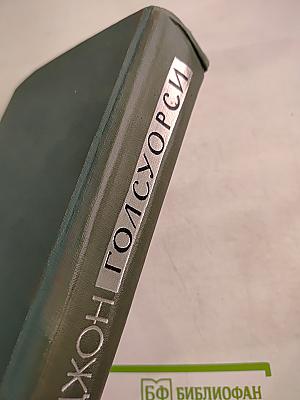 Собрание сочинений в шестнадцати томах. Том 9