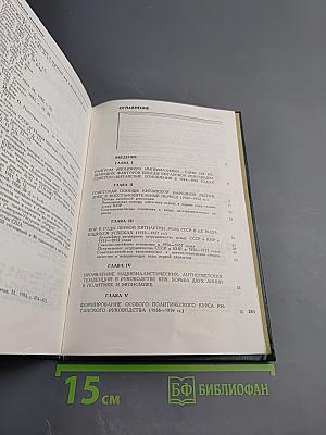 Советско-китайские отношения в сороковых-восьмидесятых годах