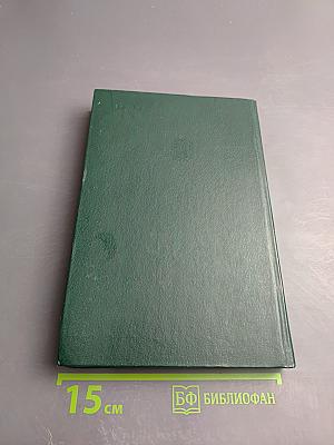 Советско-китайские отношения в сороковых-восьмидесятых годах