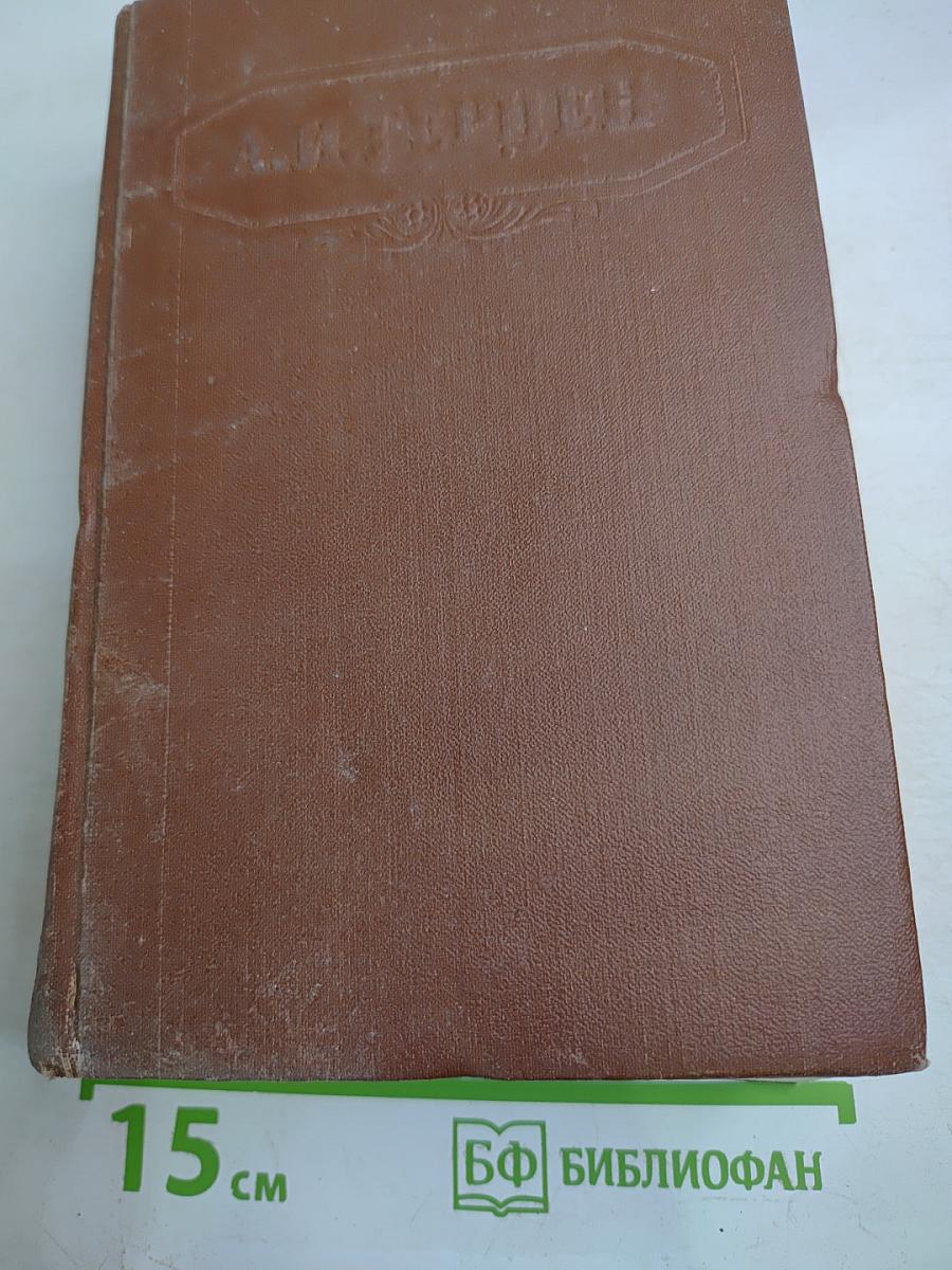 Сочинения. Том седьмой. Статьи 1853-1863 гг.